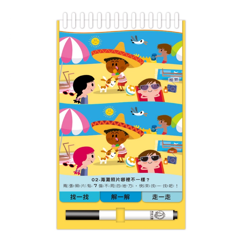旅行遊戲起飛囉